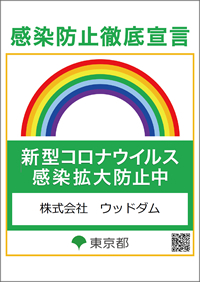 古材を生かした施工事例